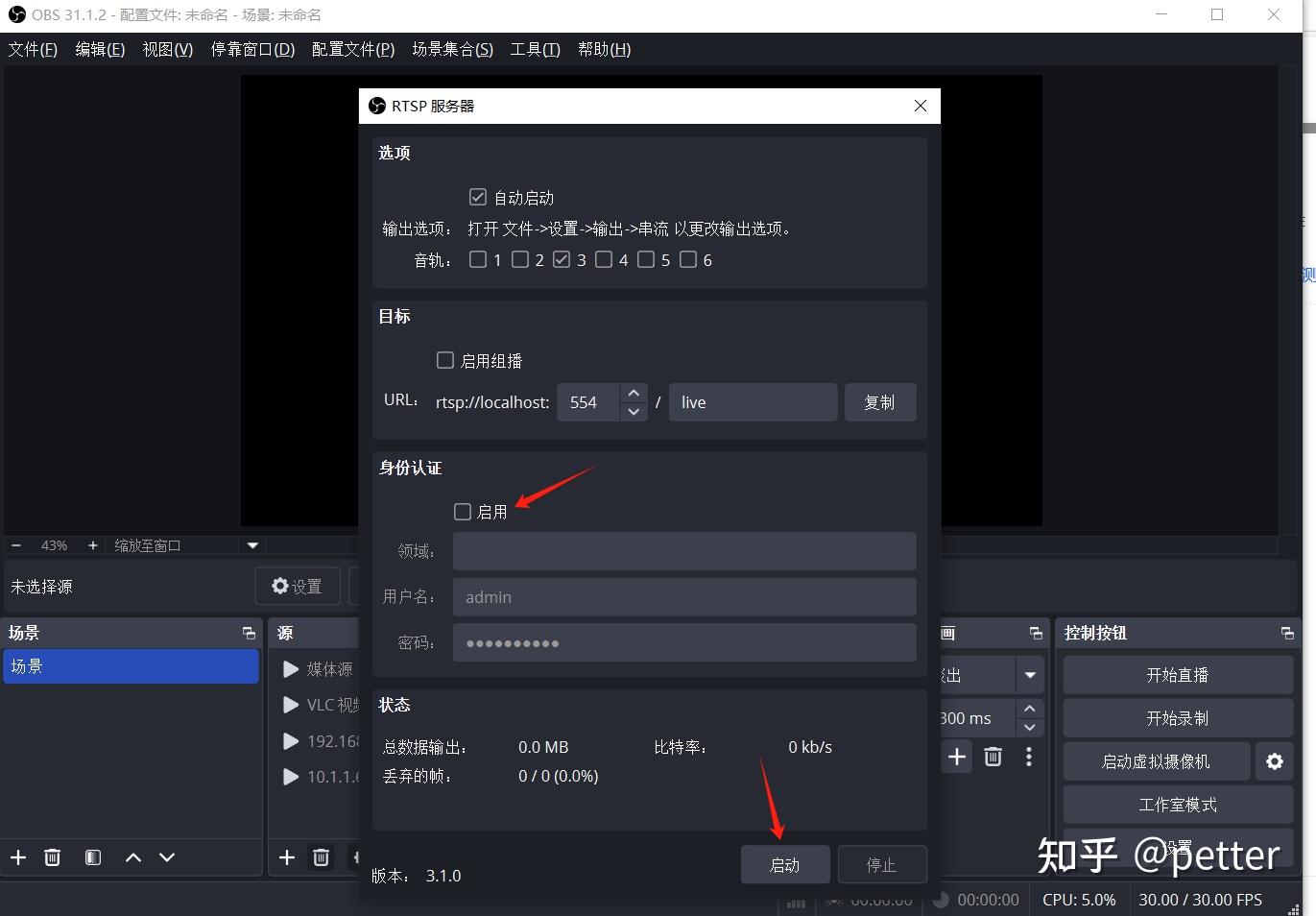 OBS Studio模拟RTSP推流 - 知乎