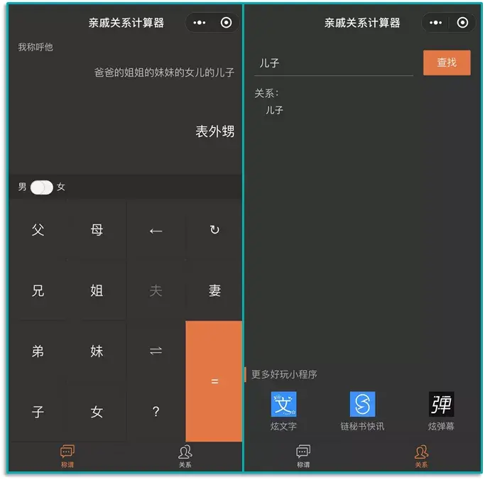 超全合集 | 100个好用的微信小程序!插图83 超全合集 | 100个好用的微信小程序!插图83