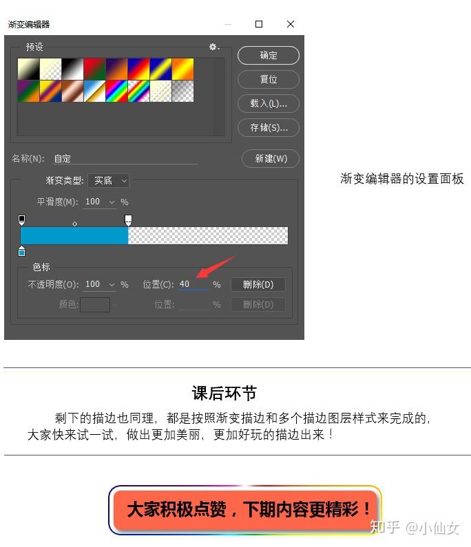 描边教程,深入PS图层样式之描边 - 知乎