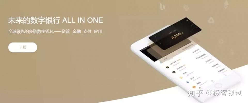 2019年十大安全数字货币钱包排行