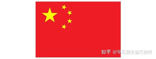 热爱祖国 遵守法规 拥护团结《中华人民共和国国旗法》这么执行对吗? - 知乎