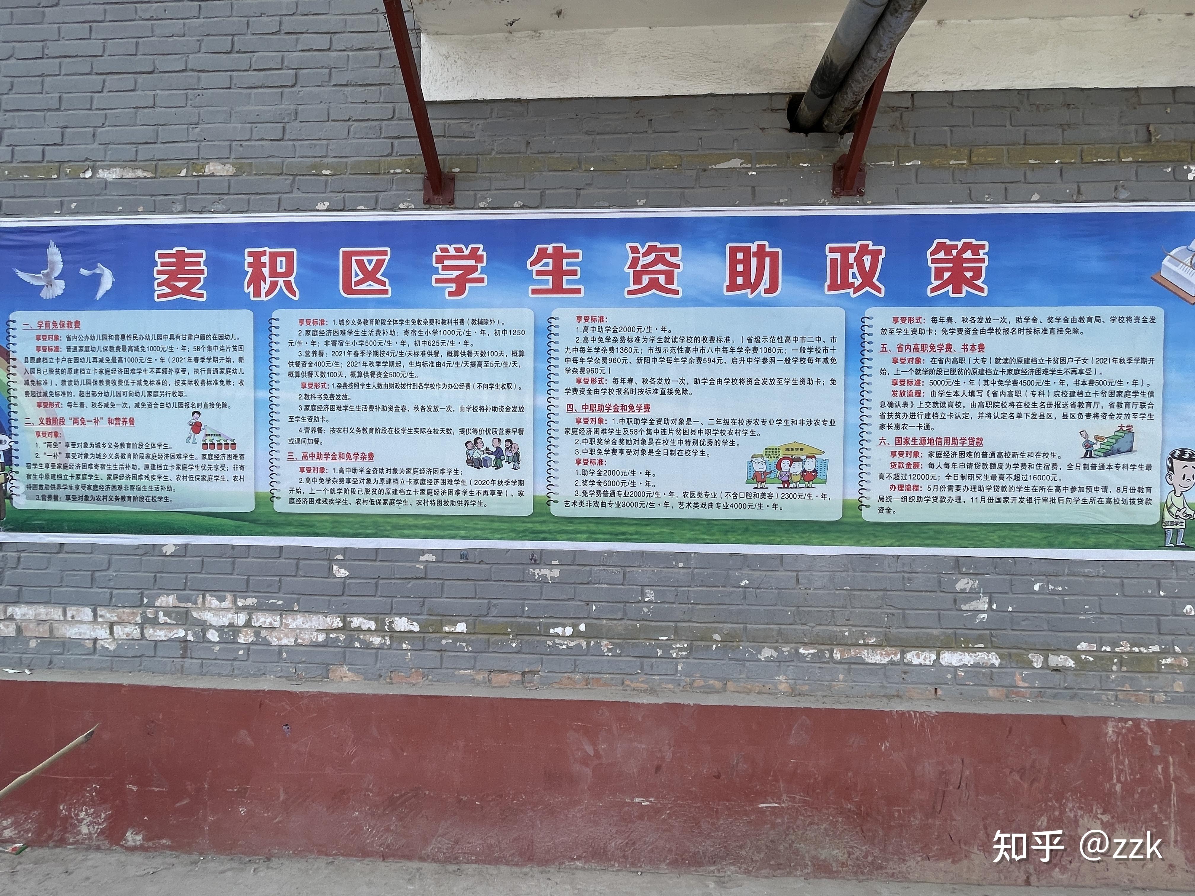 教诲
扶贫政策感恩（教诲
扶贫感恩政策手抄报内容）