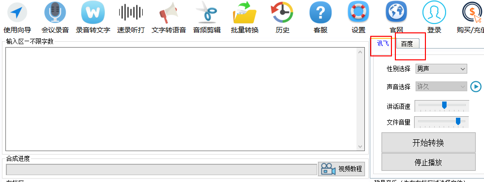 tts引擎下载百度盘=ttsapk 安卓 tts语音引擎