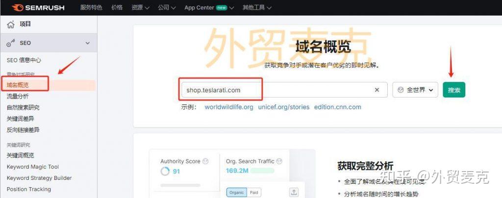 Semrush Js Semrush是什么?怎么用Semrush获得更多网站流量? - 知乎
