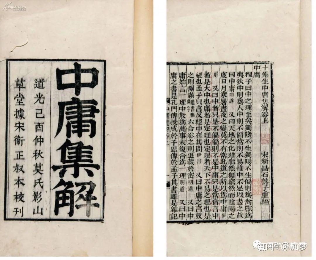 中庸之道的核心是什么 - 知乎