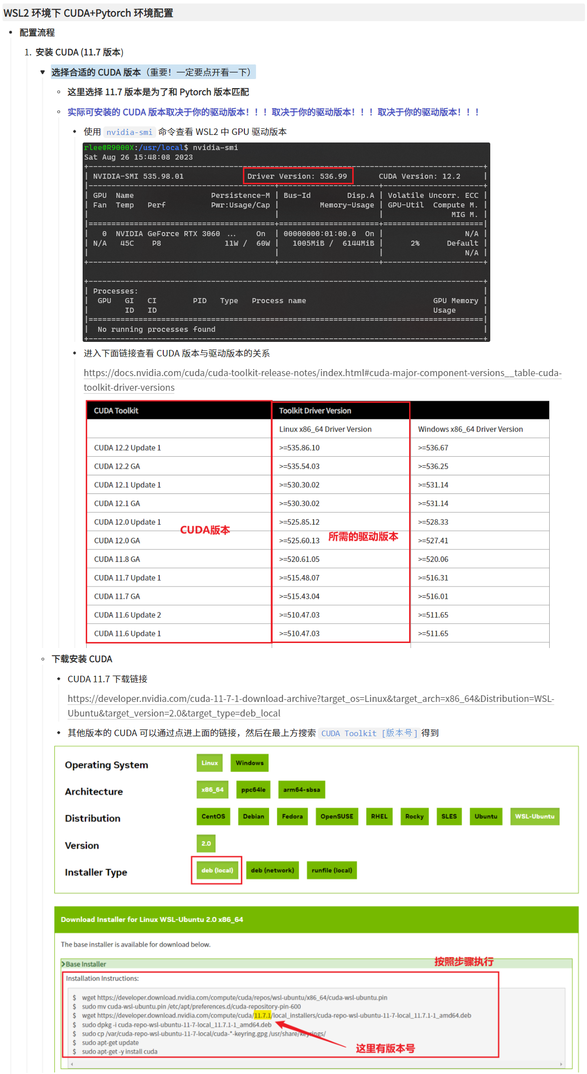 Wsl2 cuda pytorch 