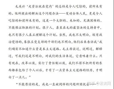 徐海亮 从 深翻 看韩丁笔下的农村文革 知乎