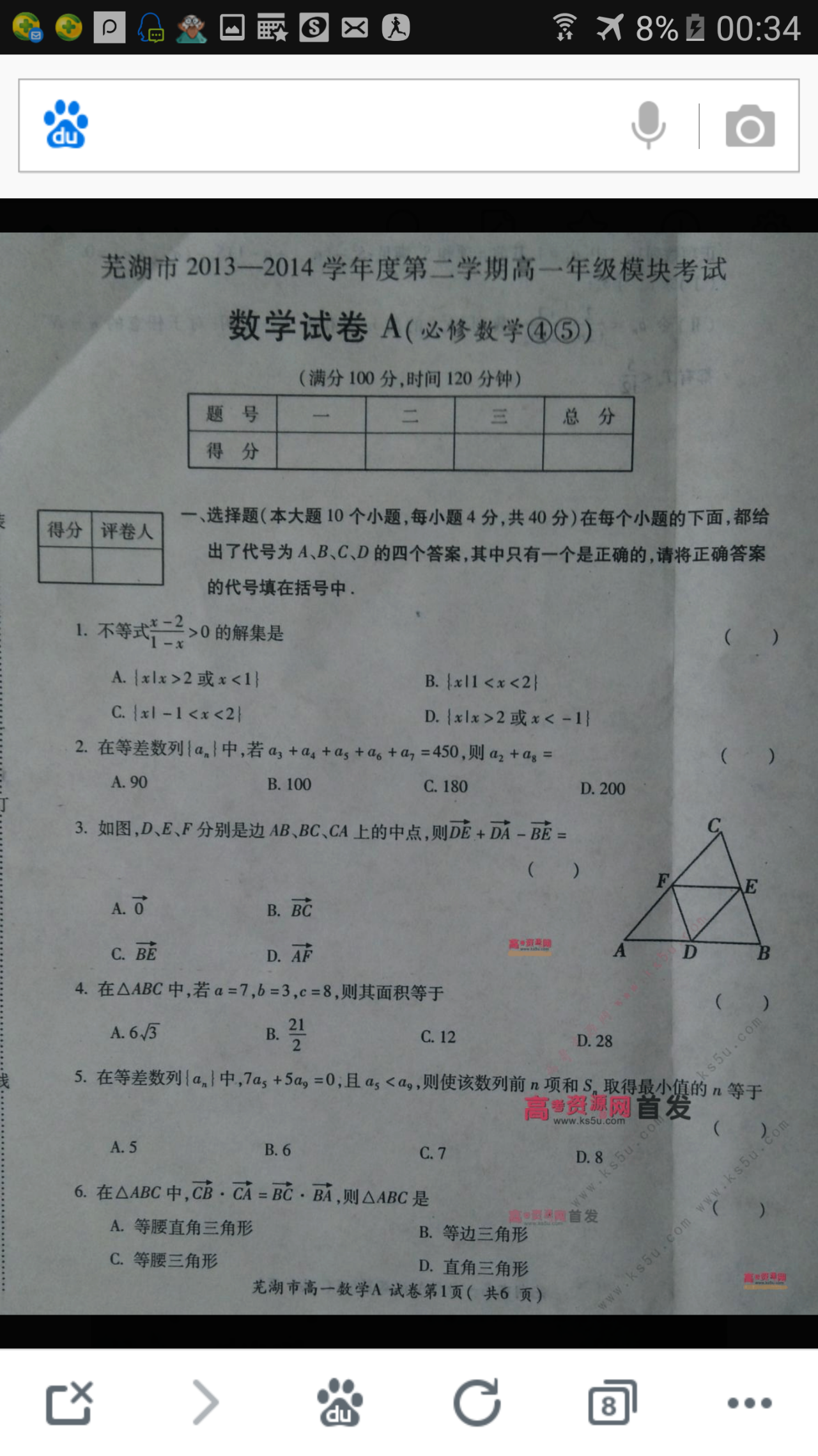 如果国家用强制手段让北京天津高考使用全国卷