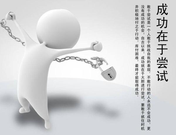 比伦定律:最好的成长,是不断地试错