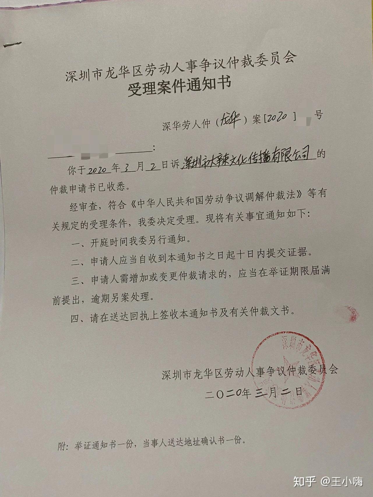 在深圳如何线上进行劳动仲裁预申请 - 知乎