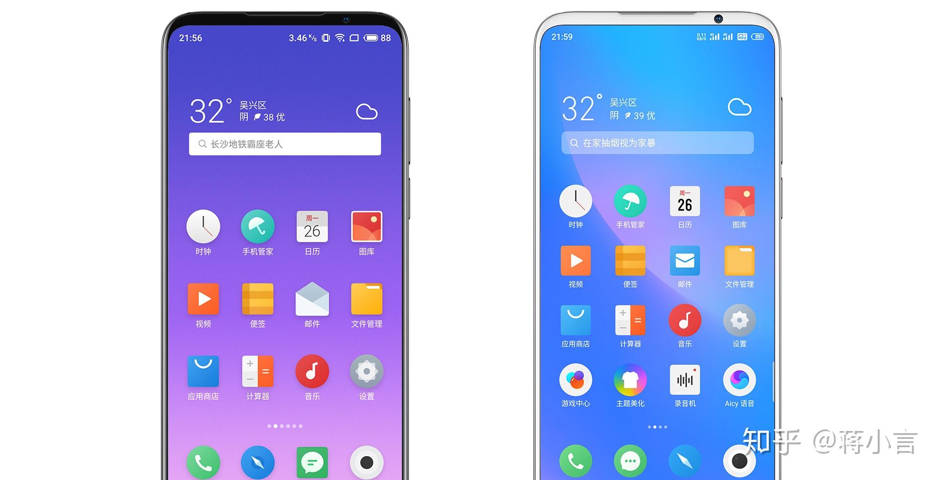 flyme 8王者归来初体验