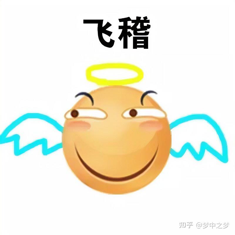给大家分享一些有趣的滑稽表情包! - 知乎
