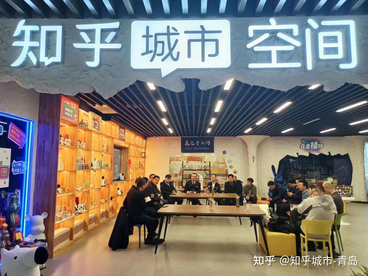 「青岛口岸讲坛」系列活动在知乎城市空间启动，首期走进专精特新企业 - 知乎