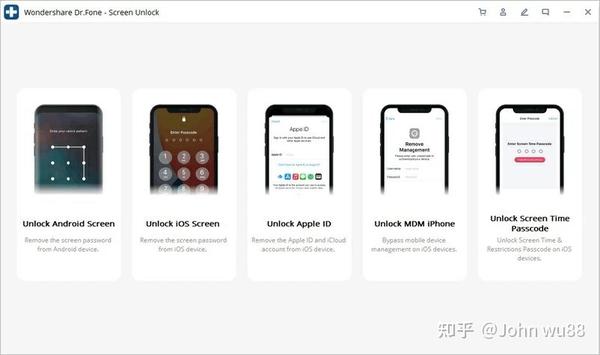 解鎖iPhone上的五星體育直播