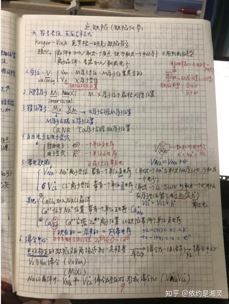 2025中科大802材料初试复试经验分享 - 知乎