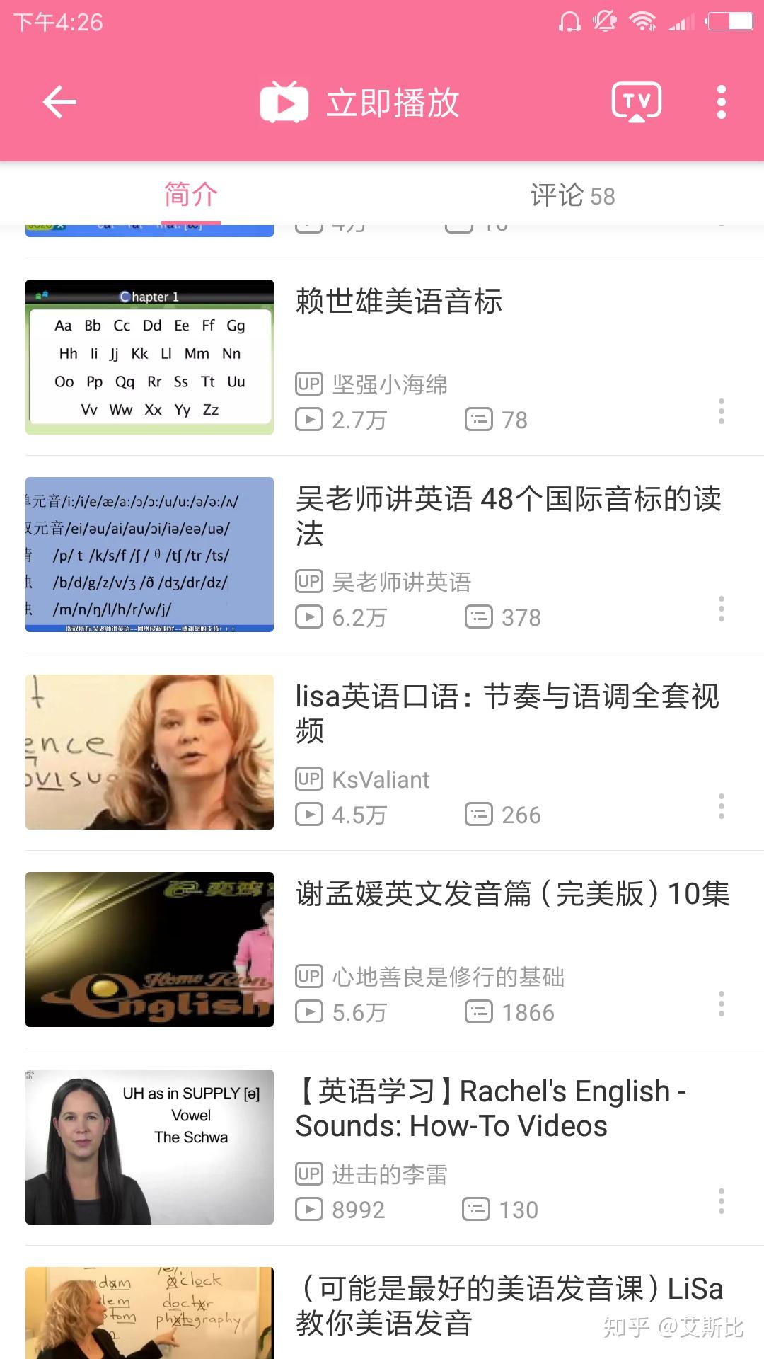 有哪些好的提高英语口语和听力的App?