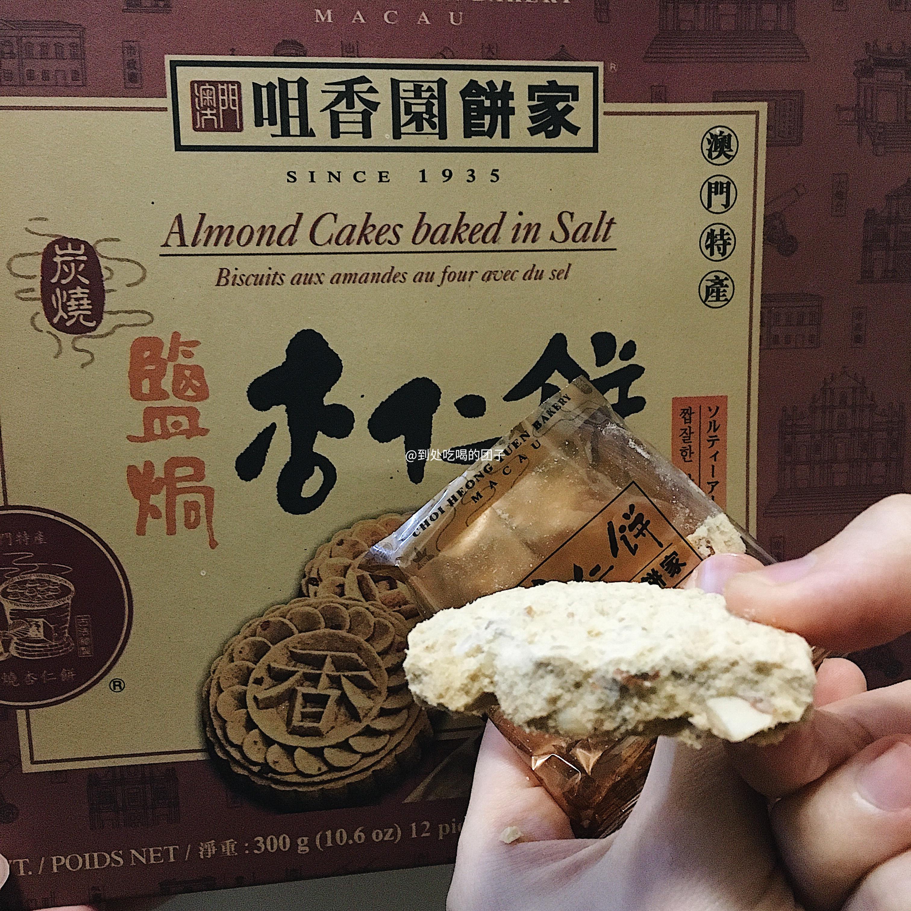 购于天猫国际【咀香园饼家海外旗舰店】1 人赞同了该文章习惯记录美食