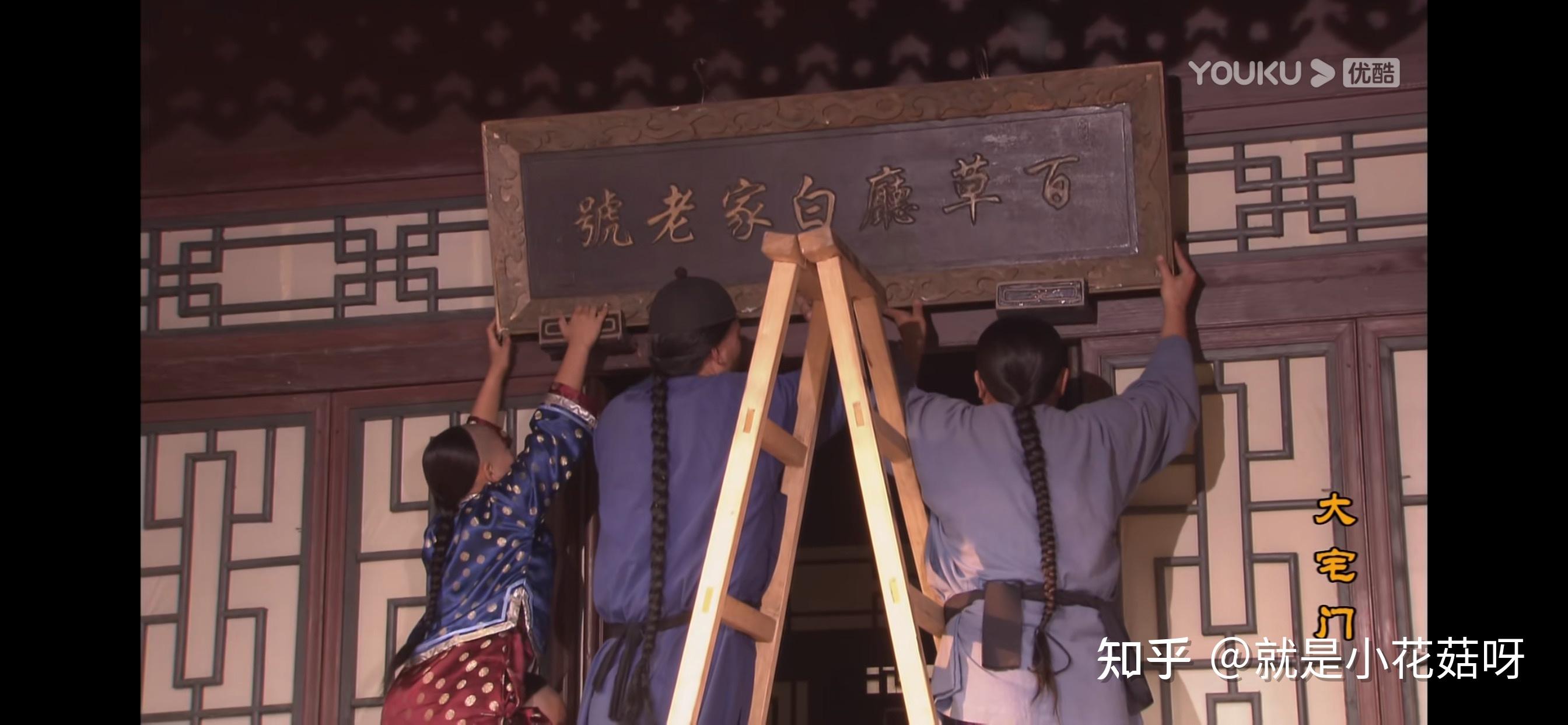 经典剧大宅门剧情解析9第九集百草厅盘回一半老三被贵武坑破产92