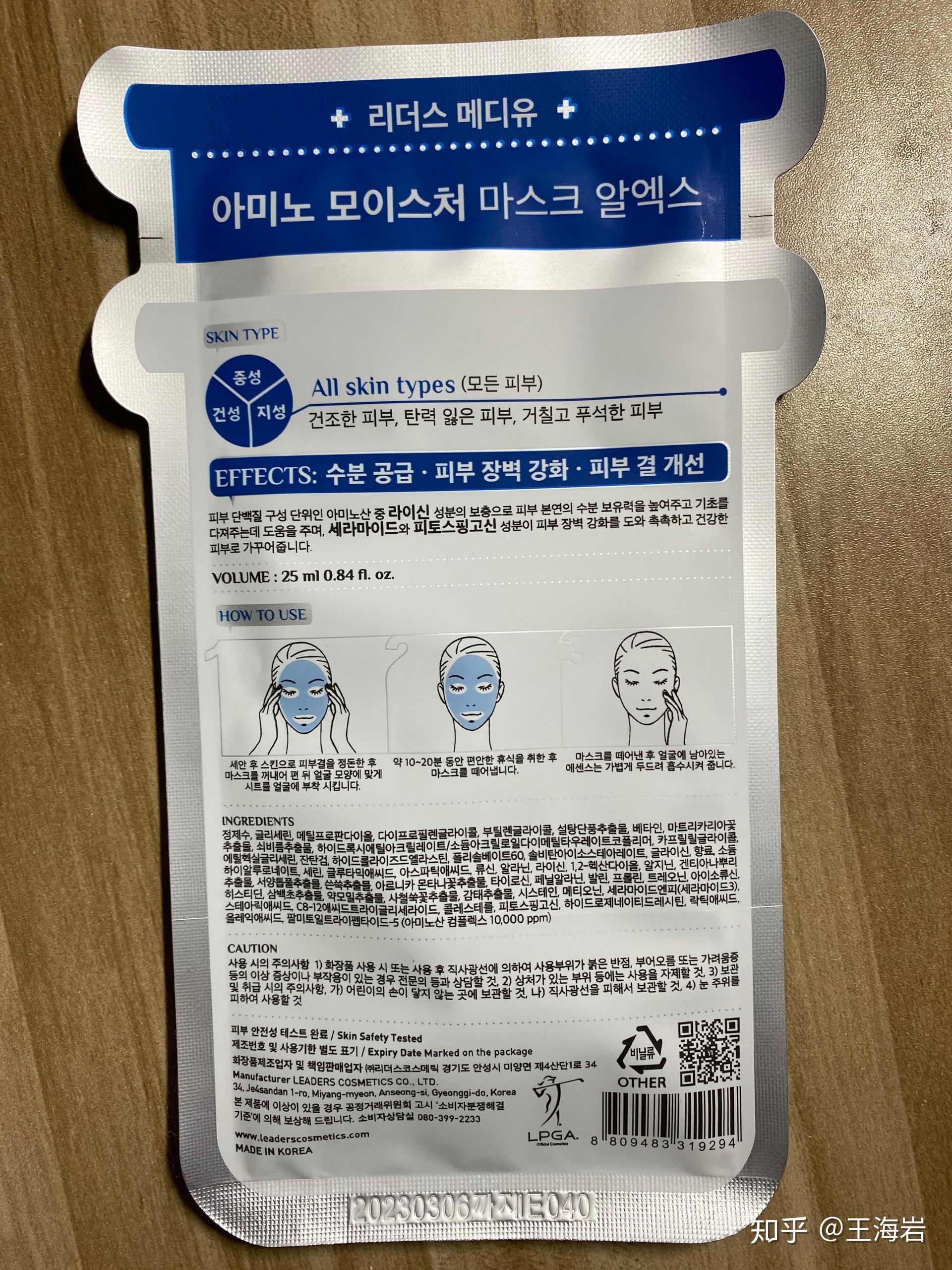 网易考拉壹尚专卖店丽得姿面膜假货化妆品辨别真假