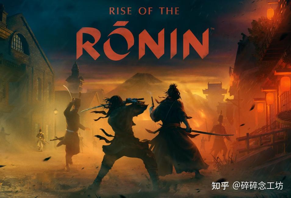 《浪人崛起》评测:当忍者组的硬核刀锋劈向开放世界,还真对味儿 - 知乎