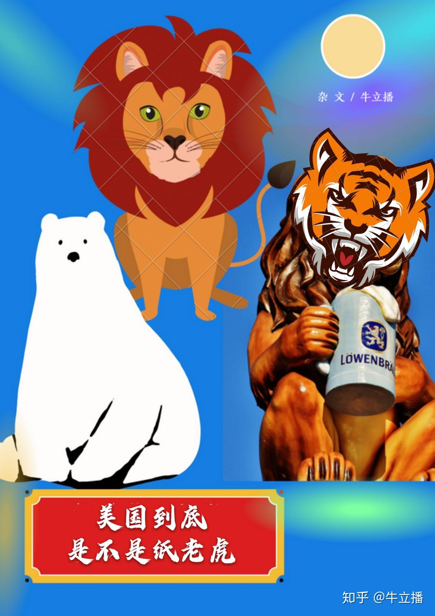 美国到底是不是纸老虎