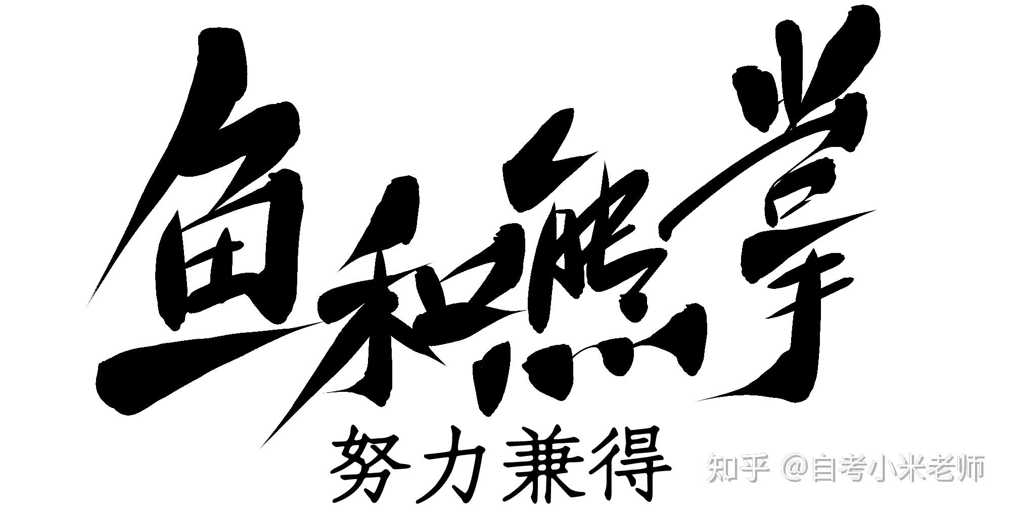 完全没必要,选小自考简单拿证!