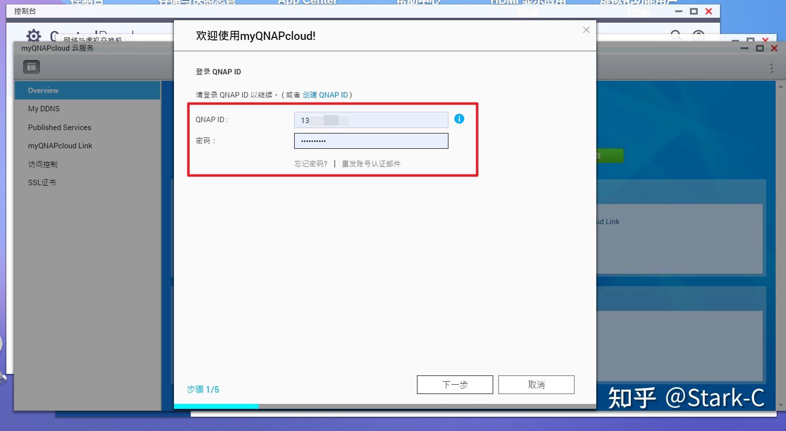 威联通NAS新手快速上手指南【保姆教程,一看就会】插图45 威联通NAS新手快速上手指南【保姆教程,一看就会】插图45