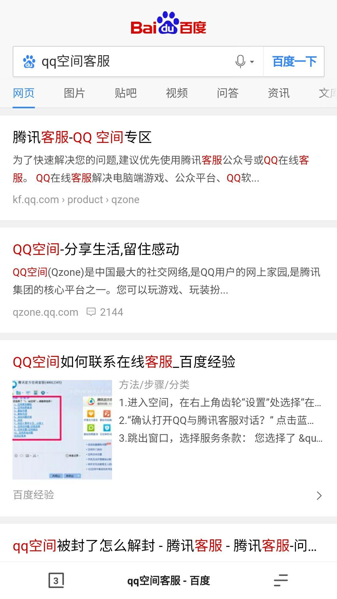 为什么我的qq空间不能发表带图片的说说?