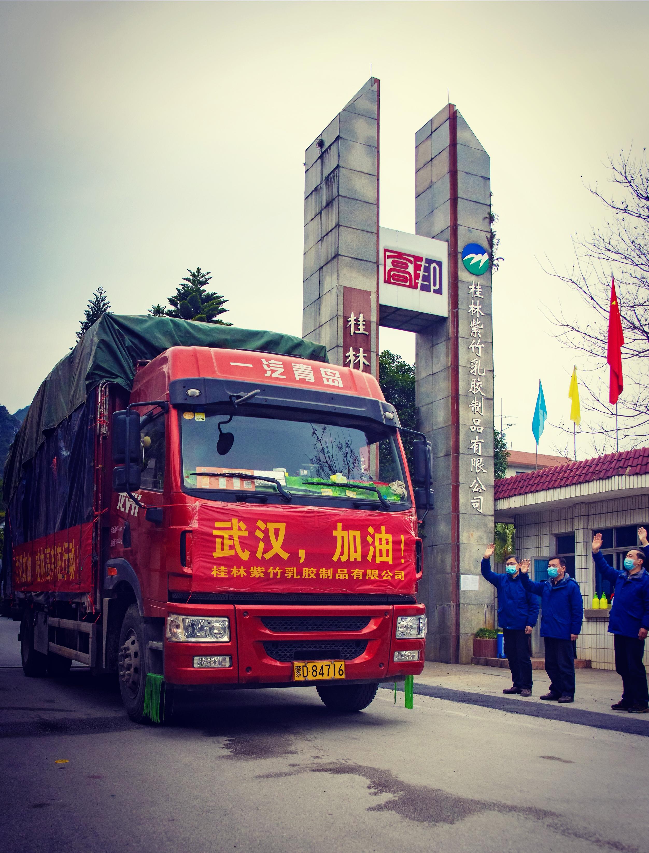 67桂林高邦向武汉疫区发运第三批医用手套