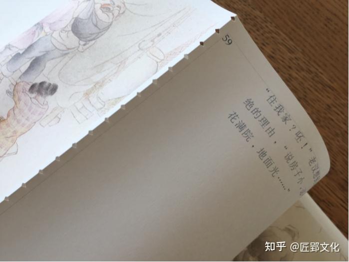 书籍装帧设计——内页版式设计 - 知乎
