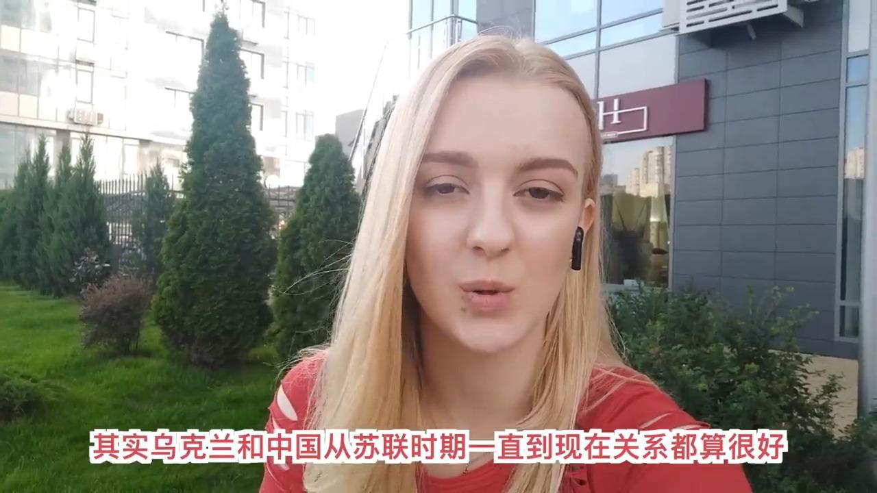 乌克兰女孩自述在中国留学之后我为什么没有选择留在中国