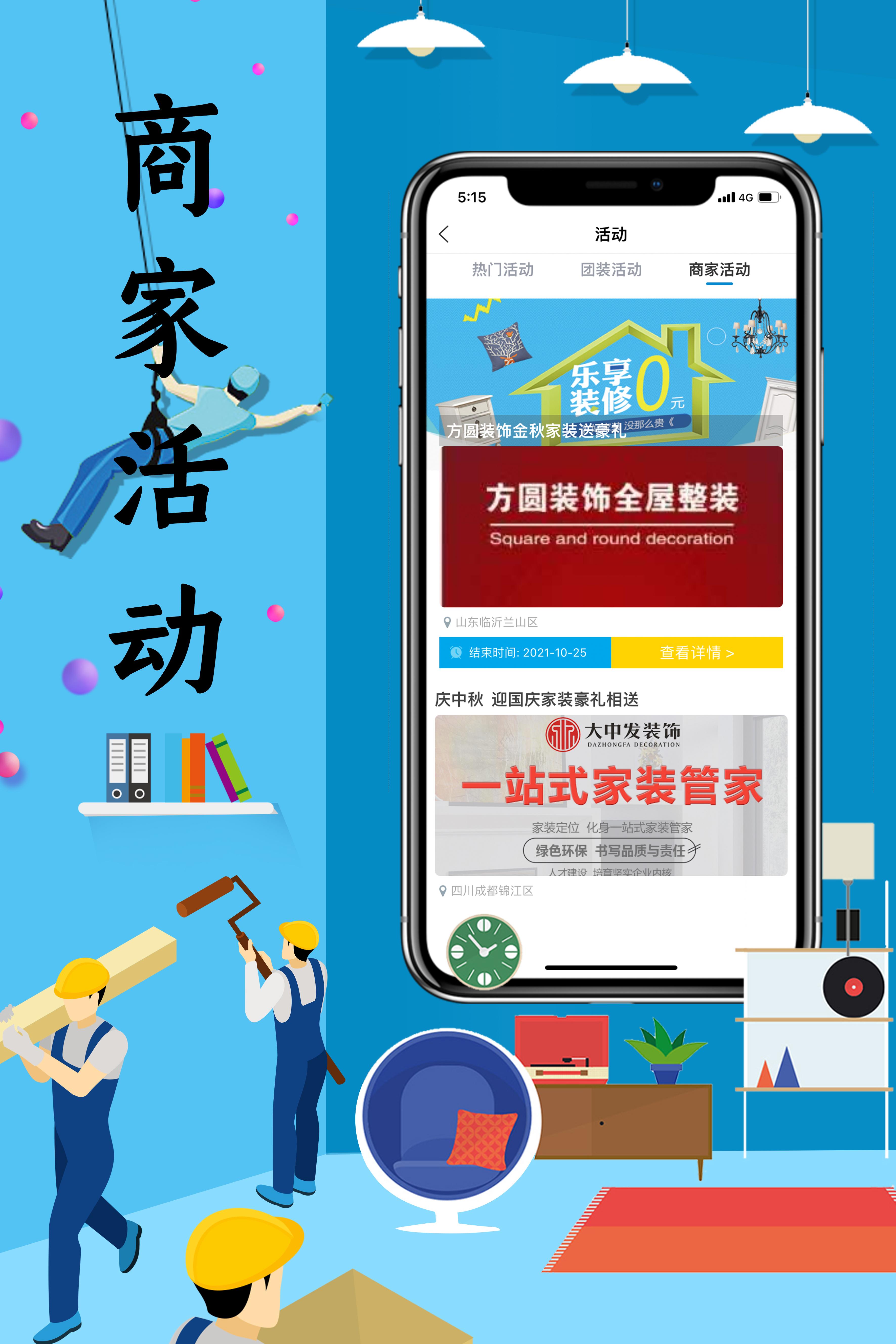 装修公司有哪些获客途径呢？ - 知乎