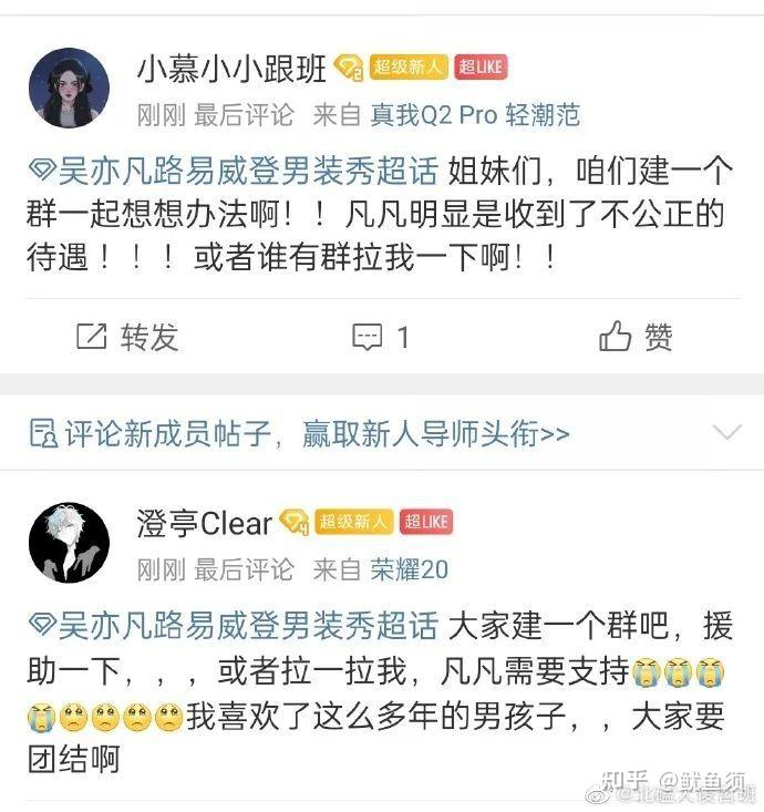 吴亦凡粉丝创建救援群欲劫狱?这是要疯