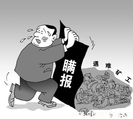 矿山安监平台杜绝瞒报谎报营造安全矿山