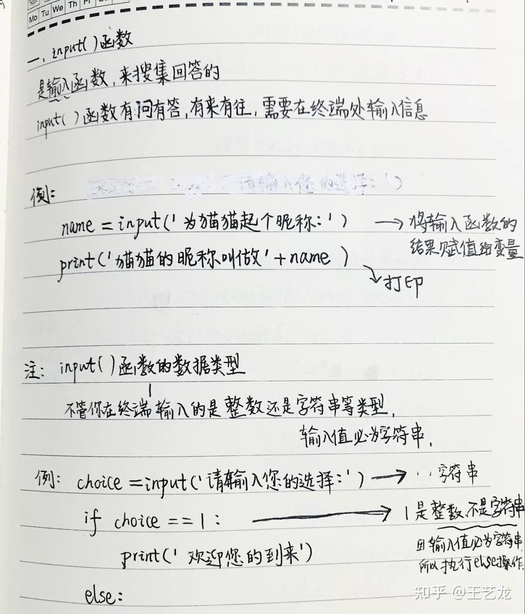 自学python全套手写笔记结合70个python练手项目珠联璧合