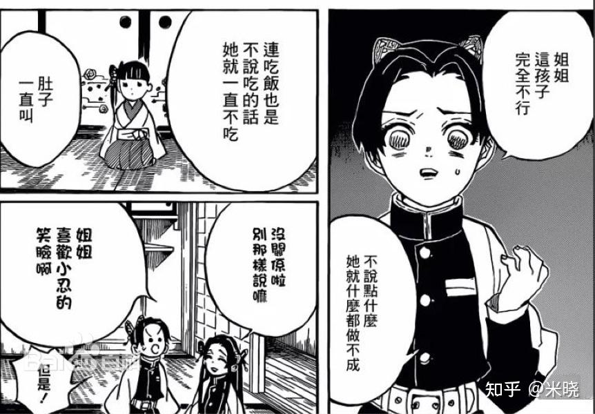 从心理学角度分析《鬼灭之刃》中的童磨内心 - 知乎