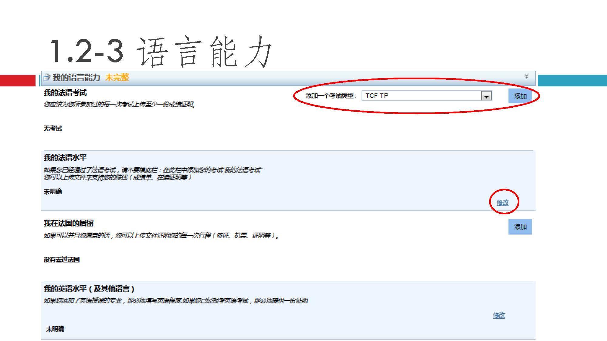 【法国留学干货】教你如何填写Etudes En France-EEF系统 - 知乎