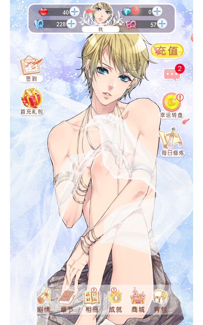 无基情不游戏大尺度腐女福利