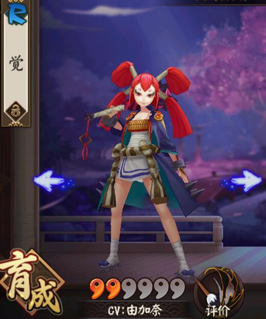 阴阳师文化小讲堂第七期觉