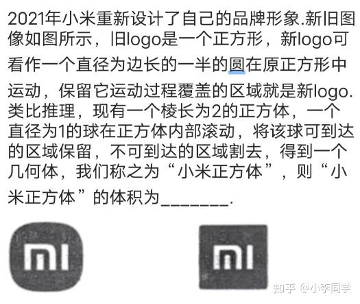 小米logo，就这？一个方法轻易模仿 - 知乎