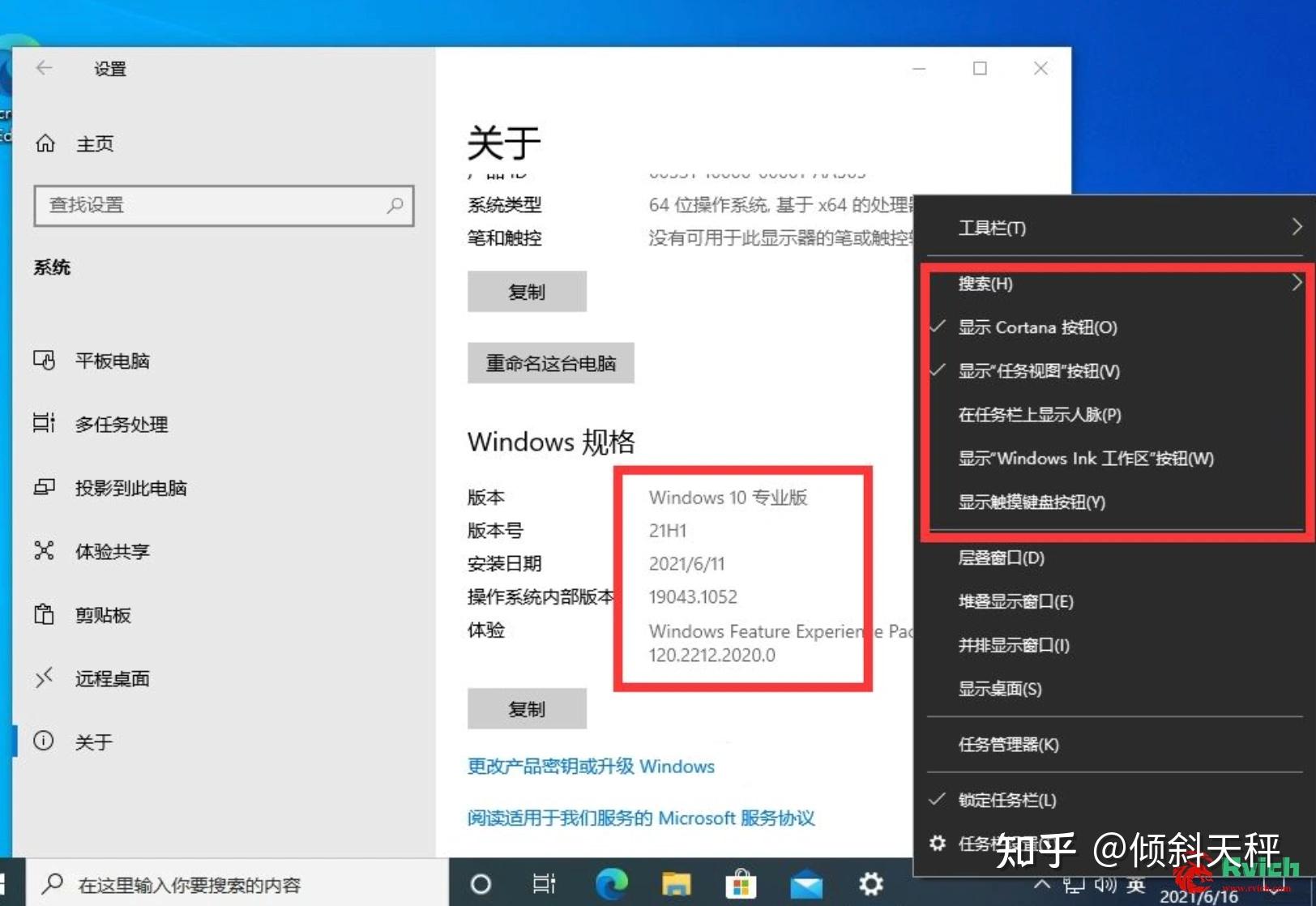 桌面显示资讯怎么关闭(win10桌面资讯怎么关)