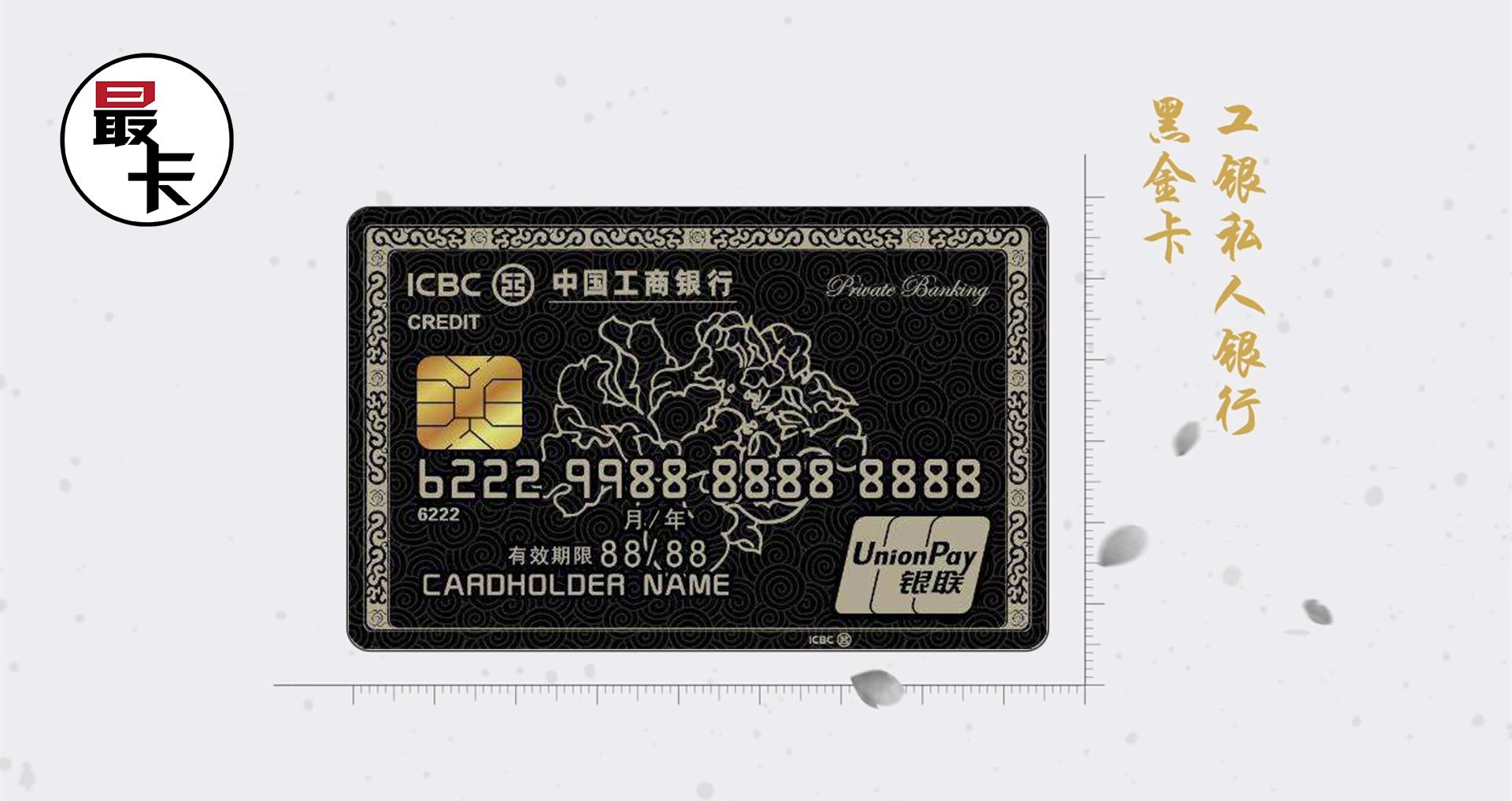 3分钟了解百夫长黑金卡