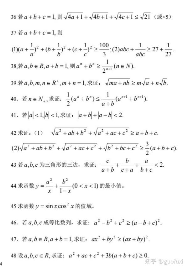 高中数学(24,下) - 知乎