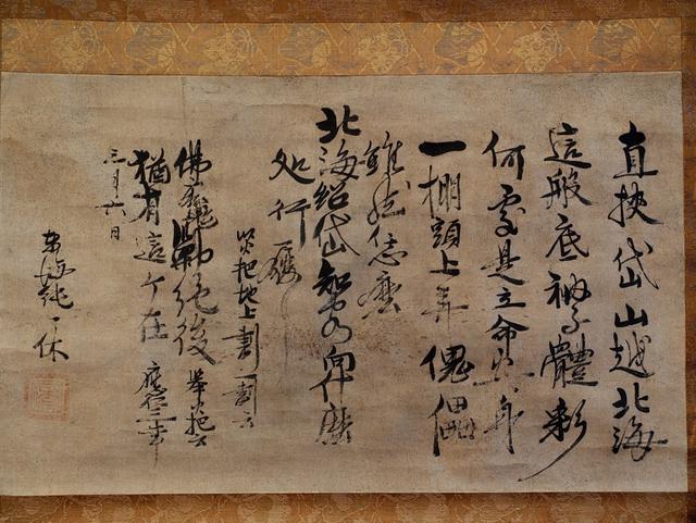 你知道吗聪明的一休在日本历史上竟是个风流老和尚