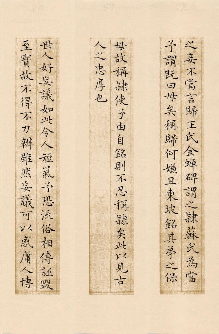 知道书画|孙东波 小楷临姜夔《跋王献之保母帖》其五完结篇 - 知乎