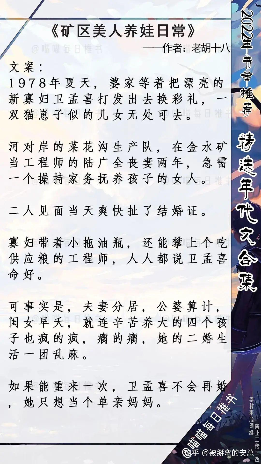 精选年代文合集:养崽崽,撩兵哥哥,看女主如何上进,在七八十年代活出精彩人生! - 知乎