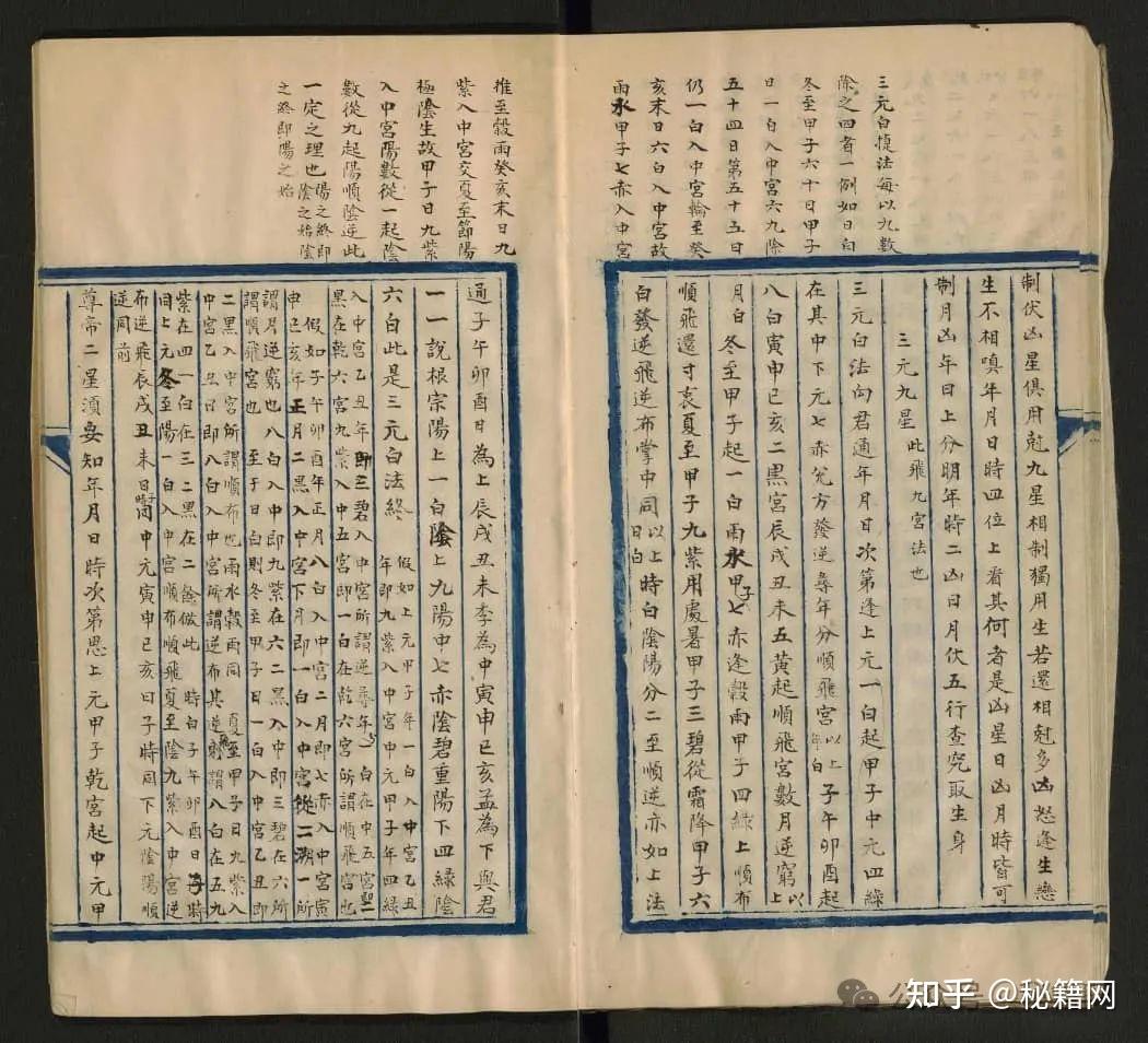 一部极具神秘色彩的古籍《秘传奇门拨雾经》 - 知乎