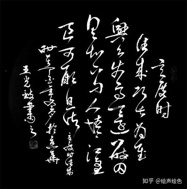 书法家王光政采用蝌蚪笔意临摹古帖形神兼备如锥画沙