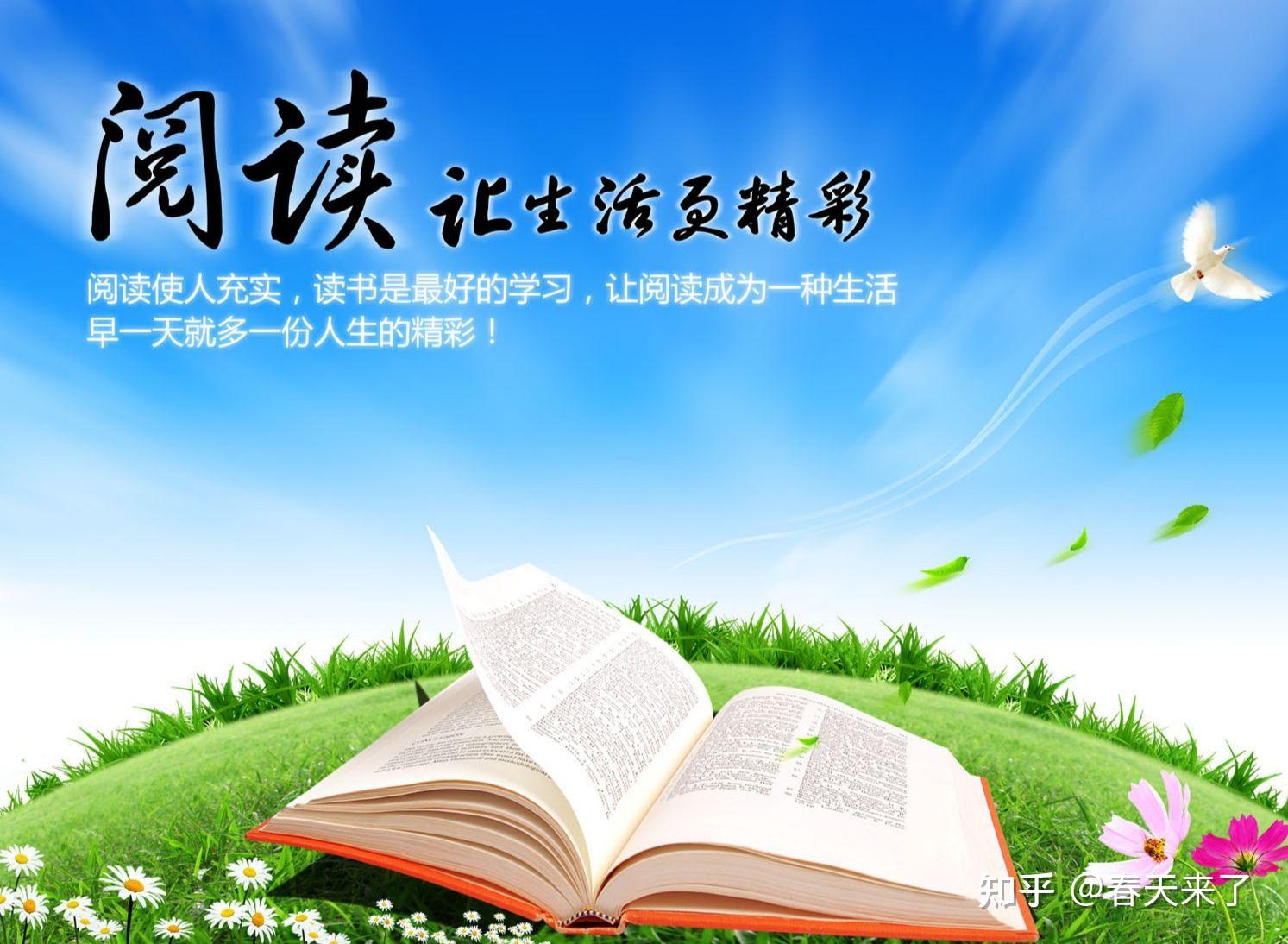 语文阅读方法：如何精读和跳读 - 知乎