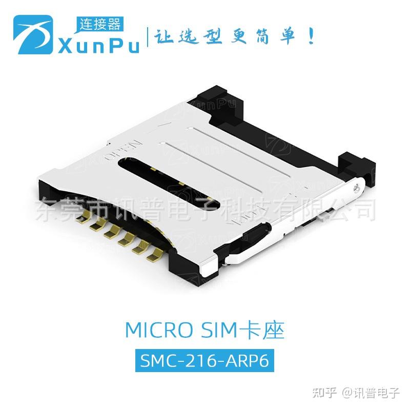 SIM卡座的结构以及工作原理 - 知乎